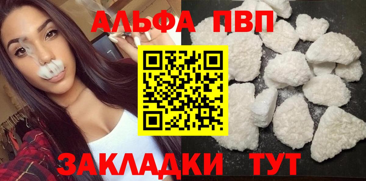 Тара  А ПВП VHQ  продажа наркотиков  A-PVP кристаллы  APVP кристаллы  Вход с VPN 