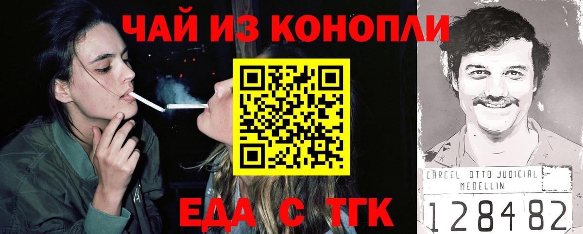 Тара  Cannafood марихуана  Вход с VPN 