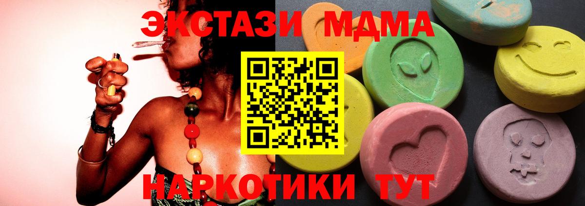 Тара  Ecstasy 300 mg  купить наркотик  Вход с VPN  Экстази Cube 