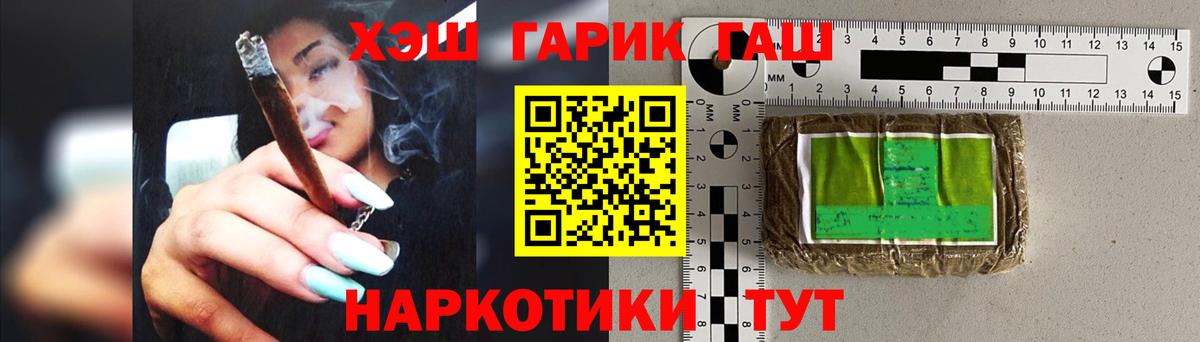 ГАШ  Вход с VPN  Тара  ГАШИШ Premium  ГАШ hashish 