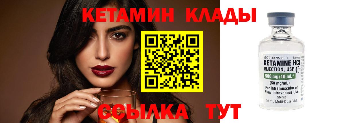 Кетамин ketamine  Вход с VPN  Тара 
