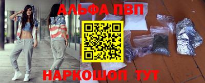 apvp Новозыбков