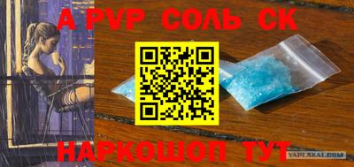 apvp Новозыбков