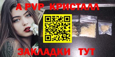 apvp Новозыбков