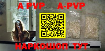 apvp Новозыбков
