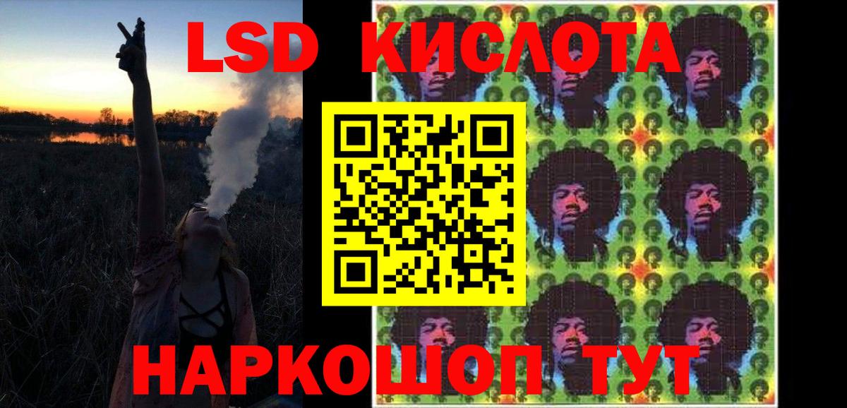 LSD-25 экстази кислота  Вход с VPN  Тара 