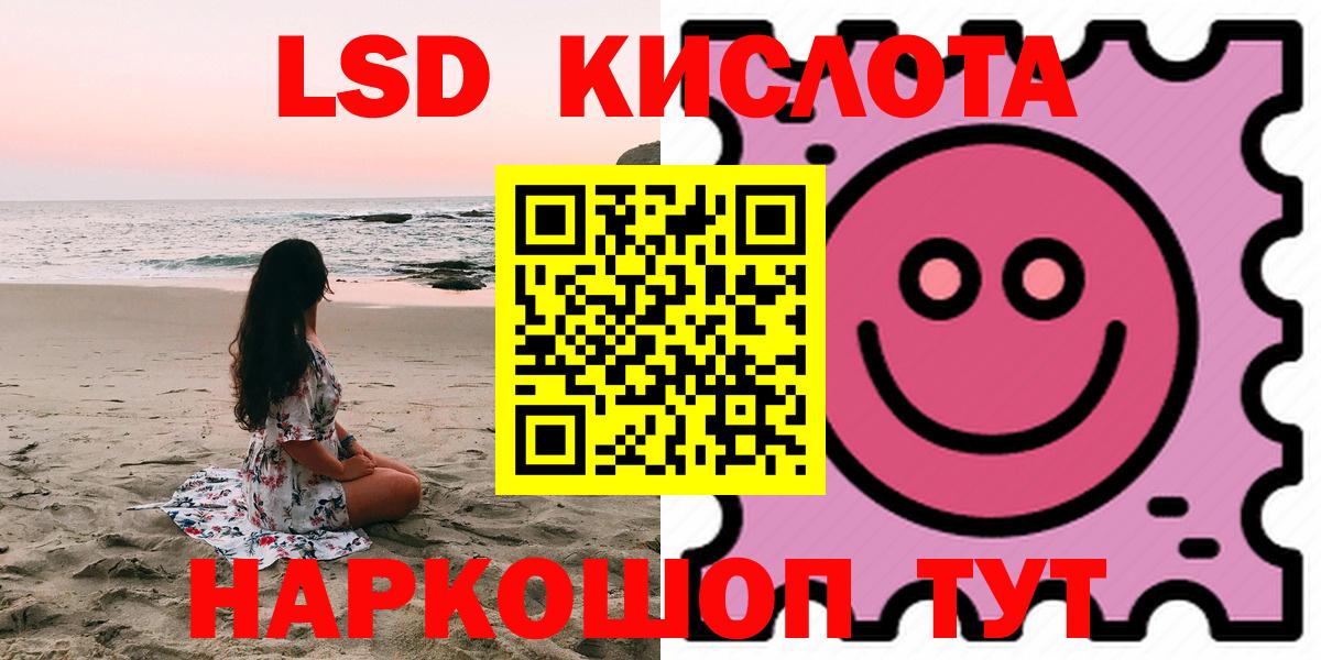 LSD-25 экстази кислота Тара