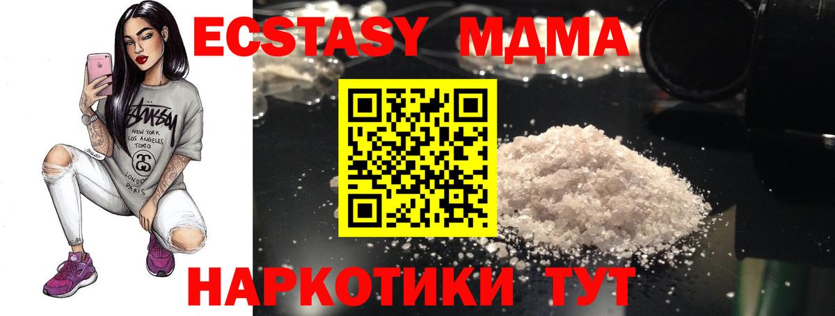 MDMA  Вход с VPN  Тара  MDMA молли 