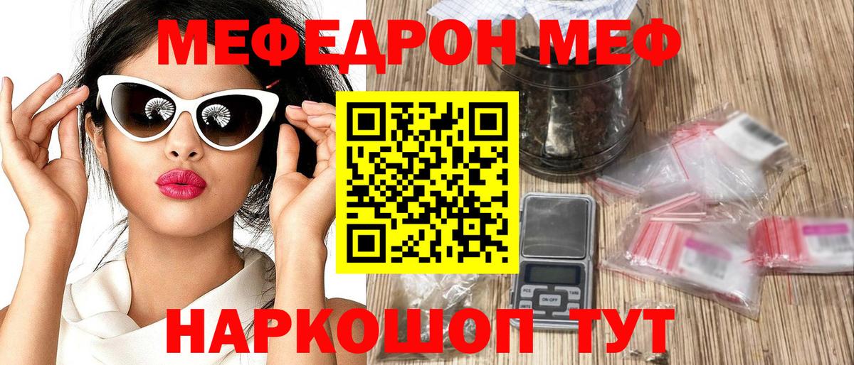 Мефедрон мука Тара