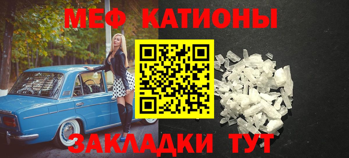 Меф  Мефедрон mephedrone  Мефедрон  Вход с VPN  Тара 