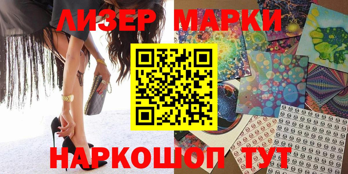 Наркотические марки 1,5мг  Вход с VPN  Наркотические марки 1,5мг  Тара 